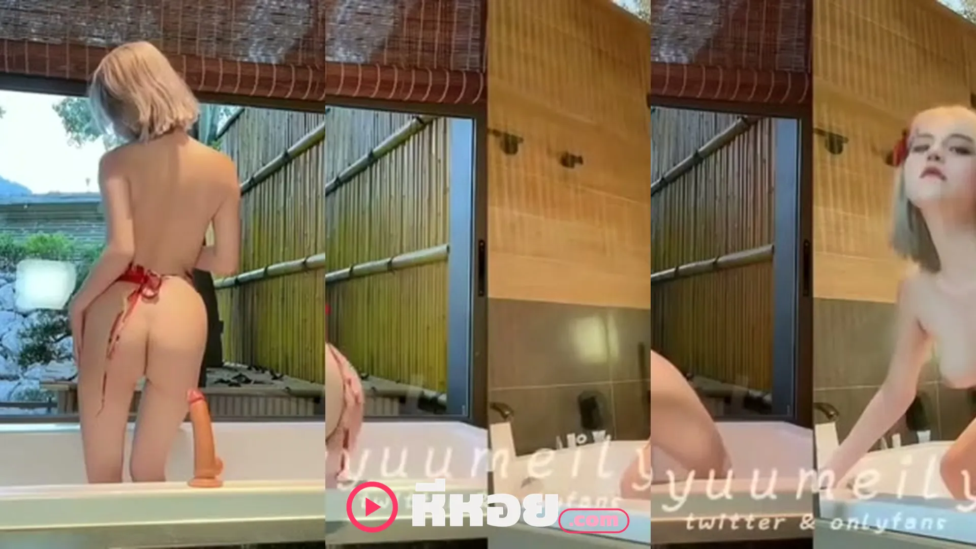 คลิปหลุดกลุ่มลับ หลุด xxx น้องยูมัย Yuumeilyn โชว์ล่อกับดุ้นเสียวยักษ์ในห้องน้ำ